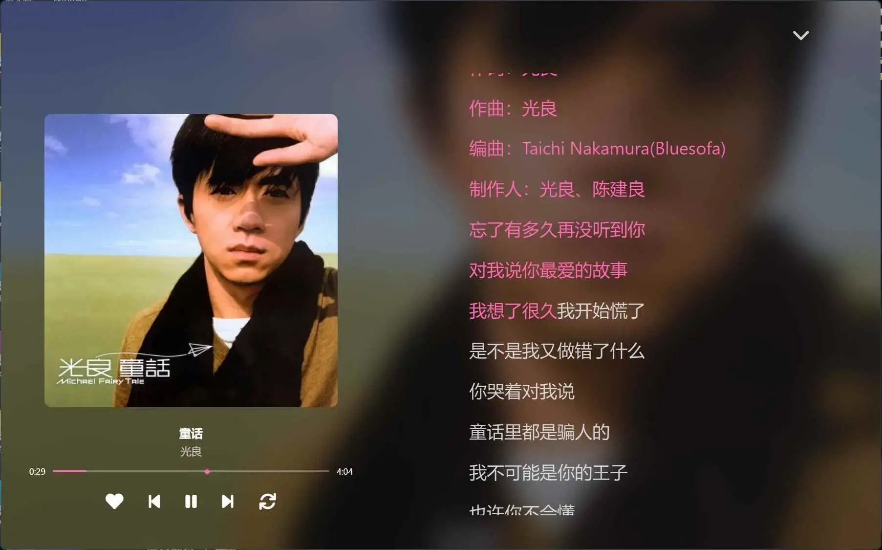 MoeKoeMusic v1.5.7酷狗第三方音乐播放器 自动领取VIP