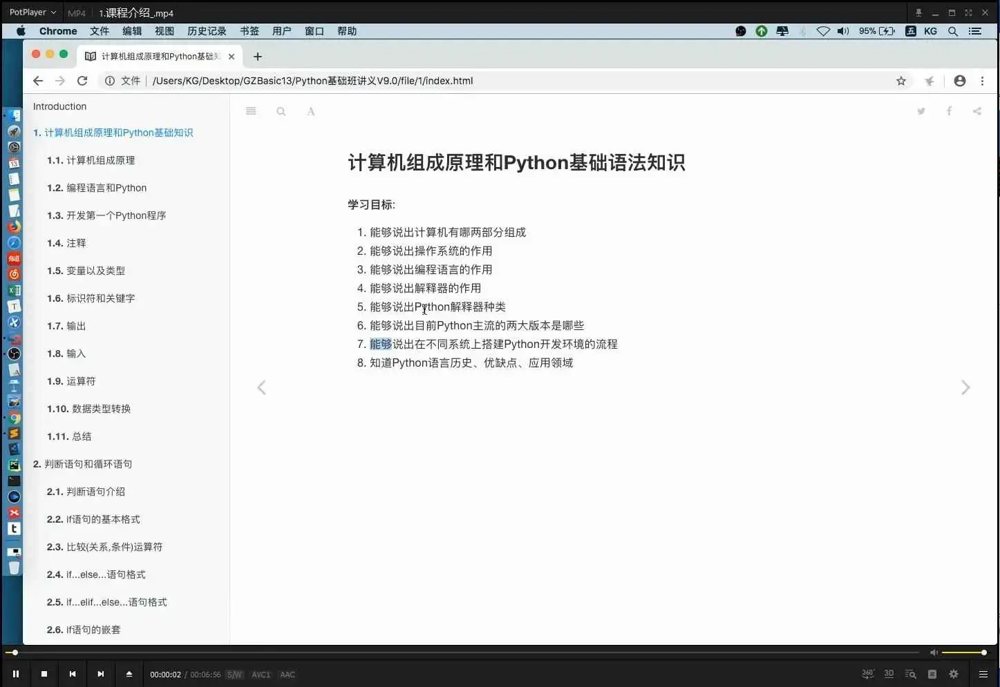 黑马python 6.0全套视频教程分享162GB