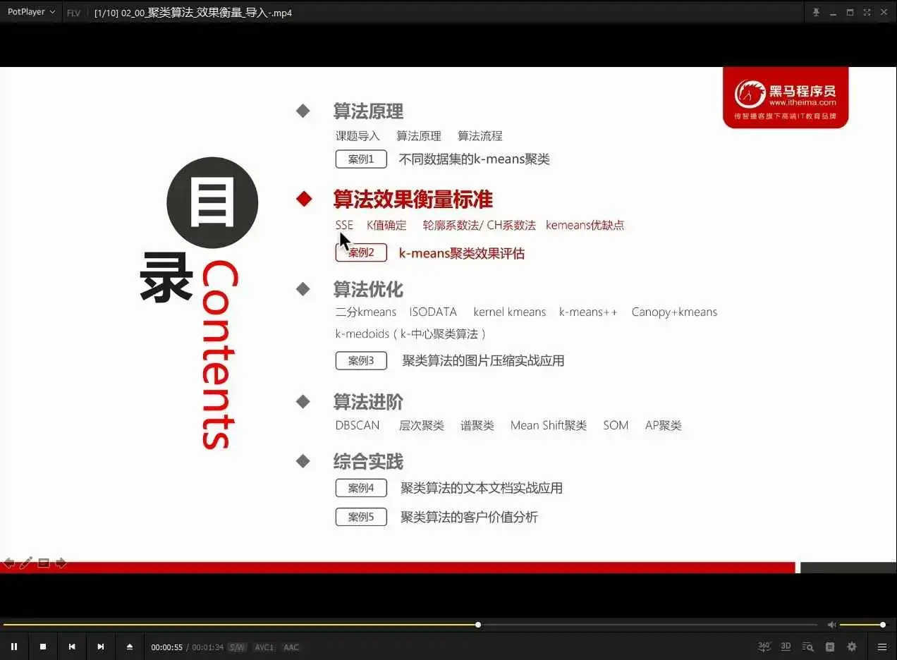 黑马python 6.0全套视频教程分享162GB