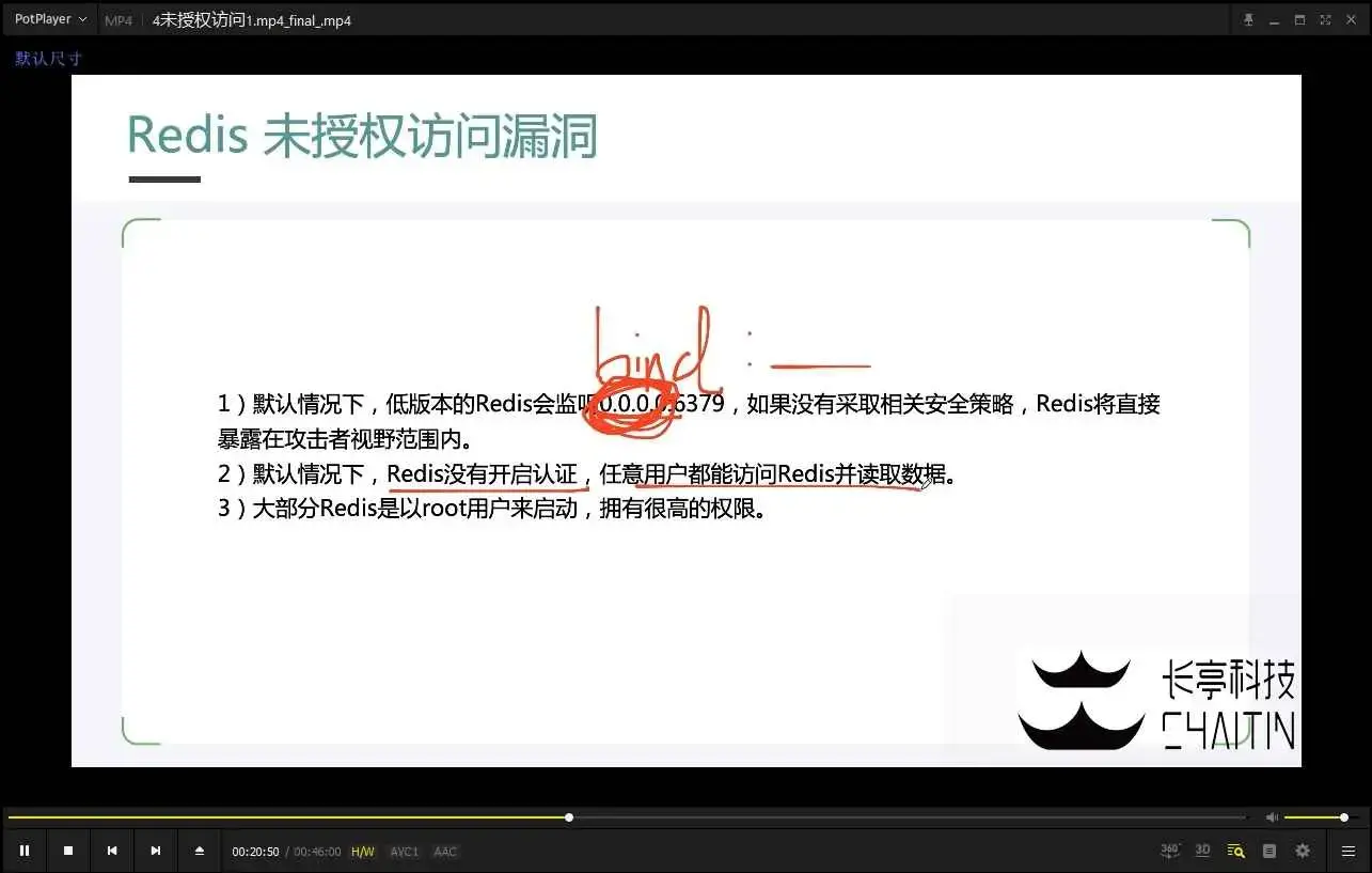 长亭科技安全培训课程41GB