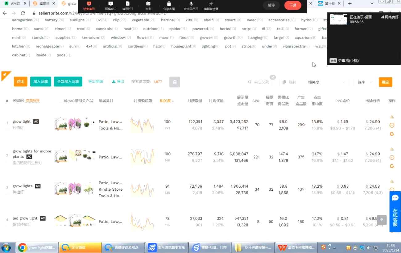 美迪·亚马逊运营推广班 从0拆解亚马逊运营