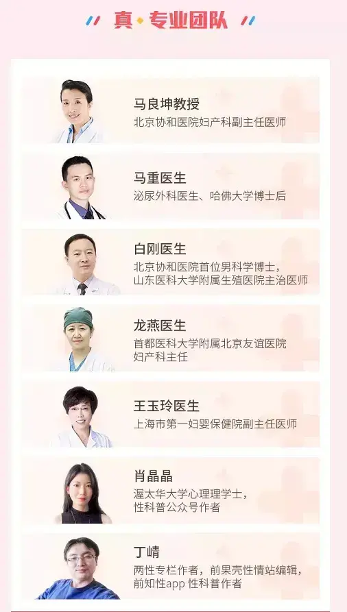 果壳果知《一份正经的爱爱指南》