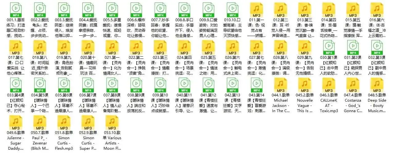 灵魂X爱大课：从撩拨到床技让他失控颤抖 【苏眉课程】