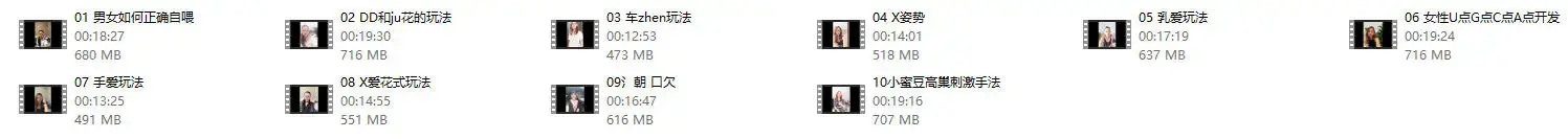 香草妹妹《真人x爱教学指南》十节课程-图片2