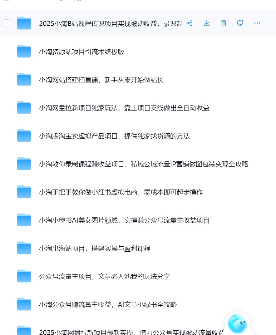 小淘项目组网赚永久会员课价格几千（更新2026）-图片2