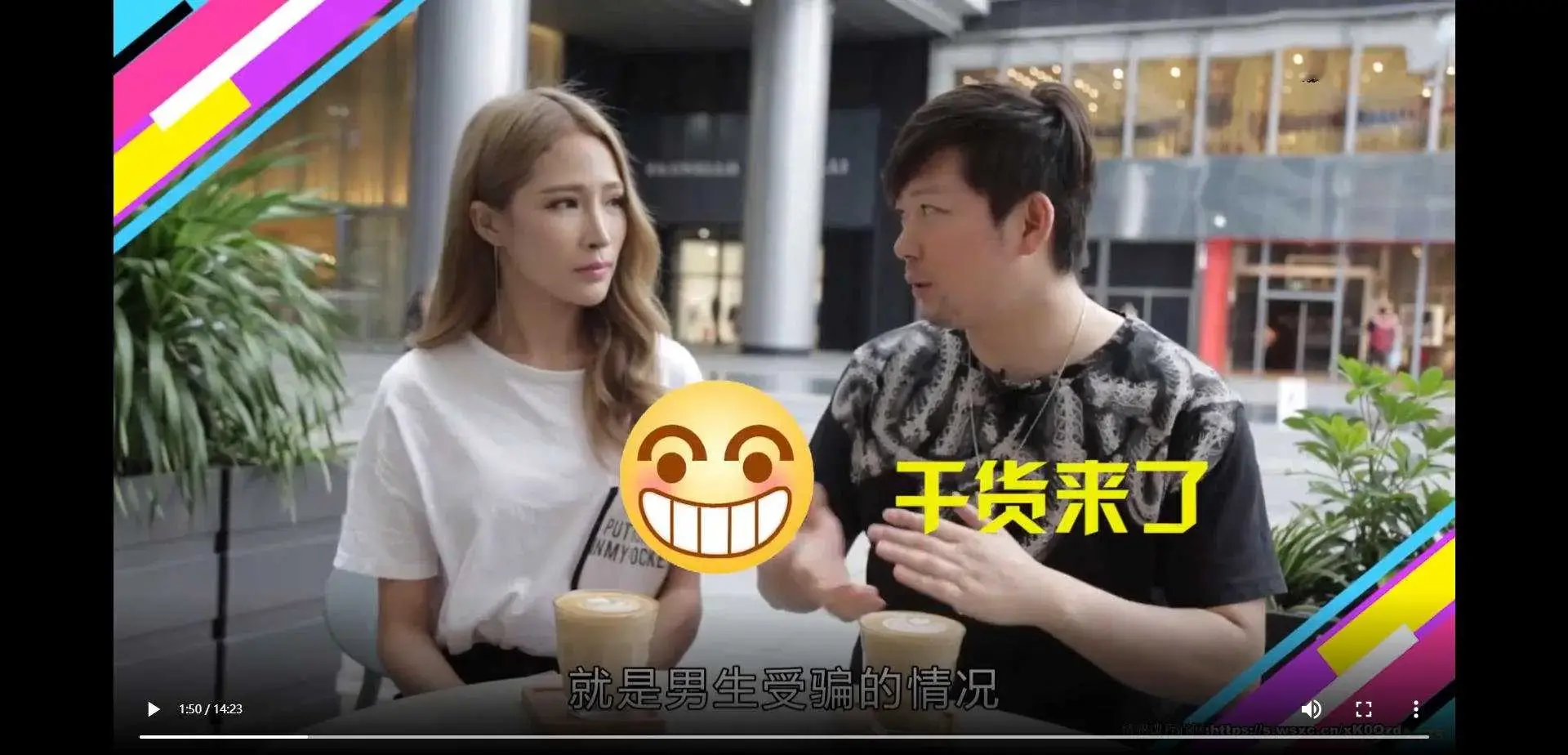 翻车老铁告诉你-老实人如何躲过婚恋里的那些坑【实战系列】