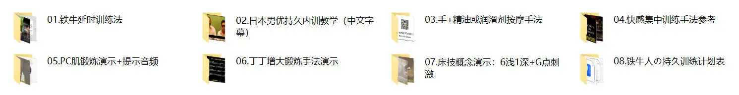 铁牛会员课程合集 铁牛延时训练法-图片2