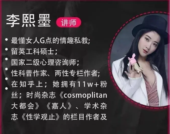 李熙墨性知识全部课程大合集-图片1