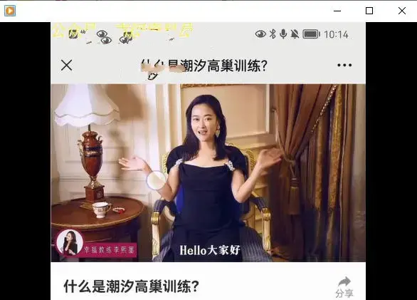 《‮神女‬课之九大规划》每个现代女人都要学习的房中术-图片1