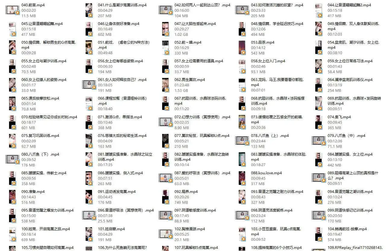 《‮神女‬课之九大规划》每个现代女人都要学习的房中术-图片2