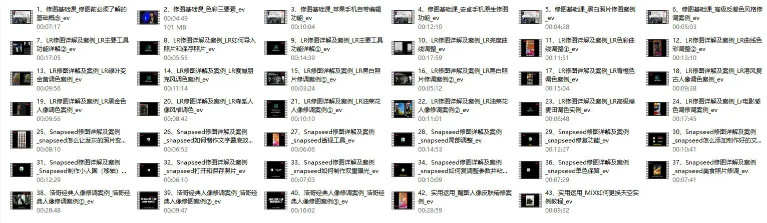 浩哥手机后期修图秘籍熟悉修图技巧价值499元