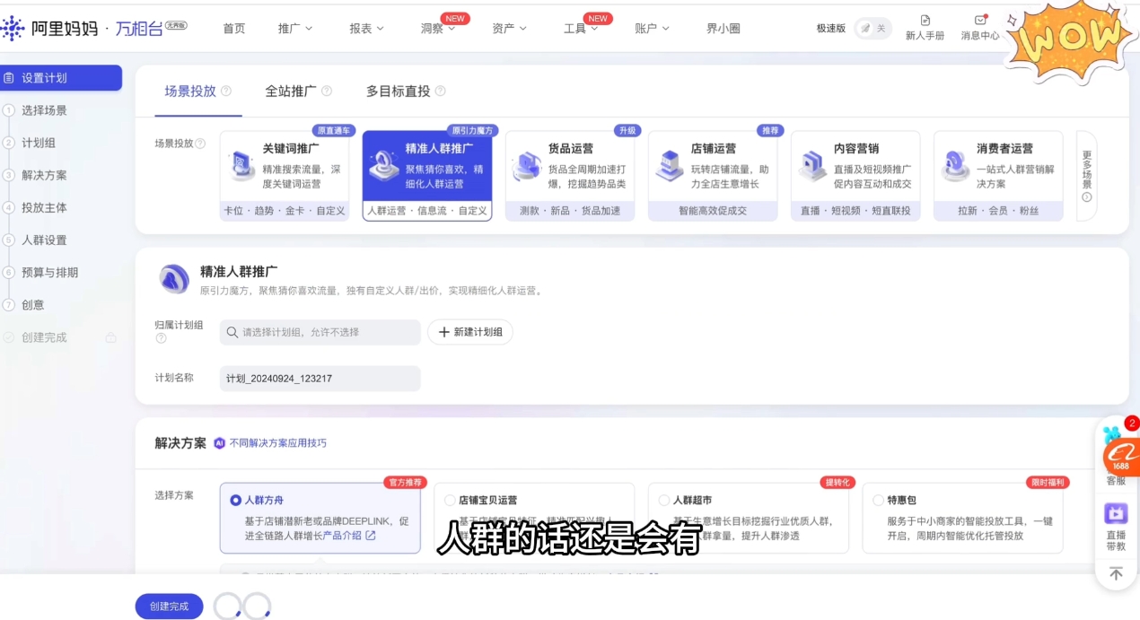 大猫淘差价课程（更新12月）淘宝运营模式，不囤货低成本做电商-图片2