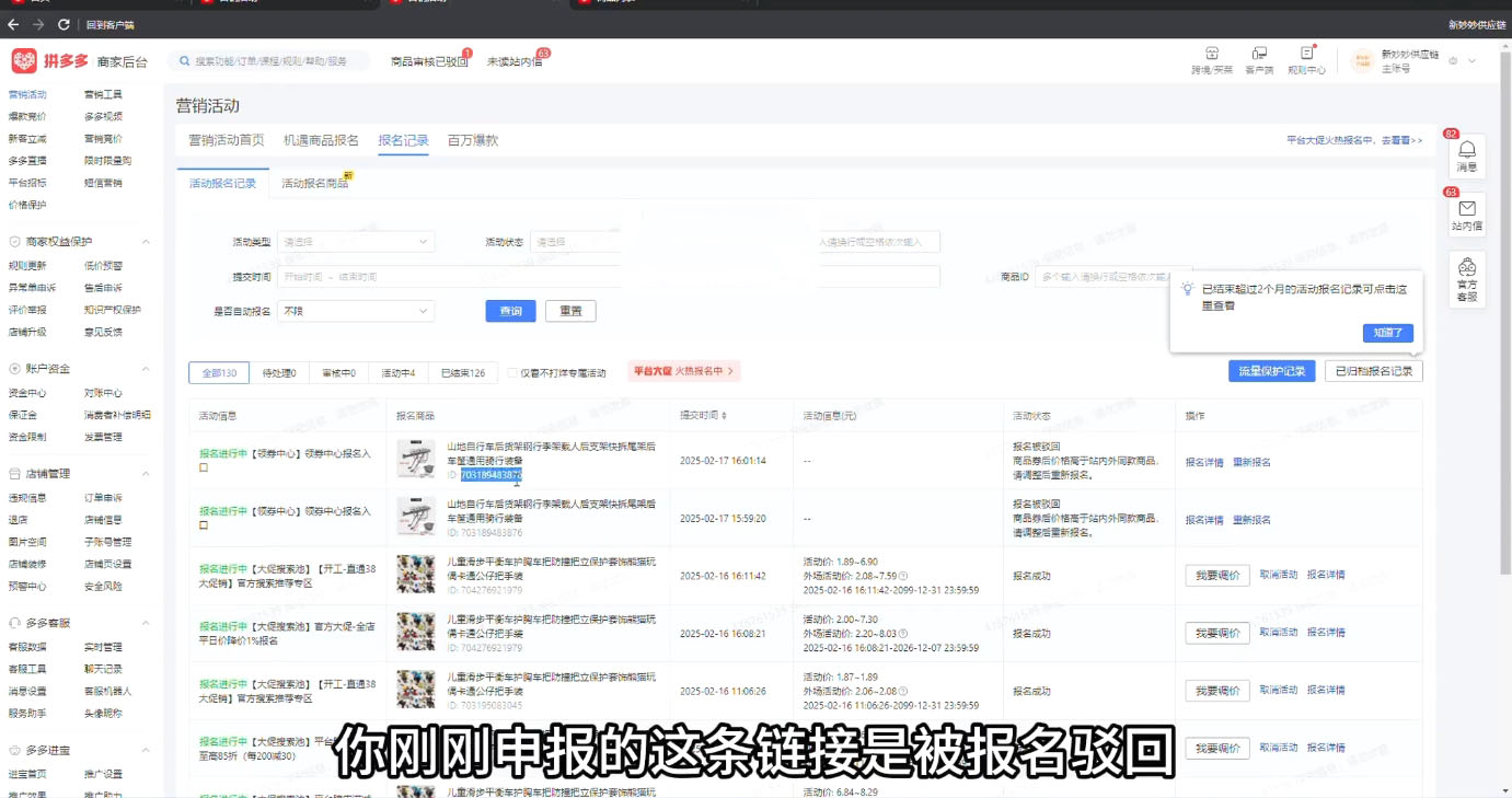 波仔电商·拼多多年卡会员（更新2026）