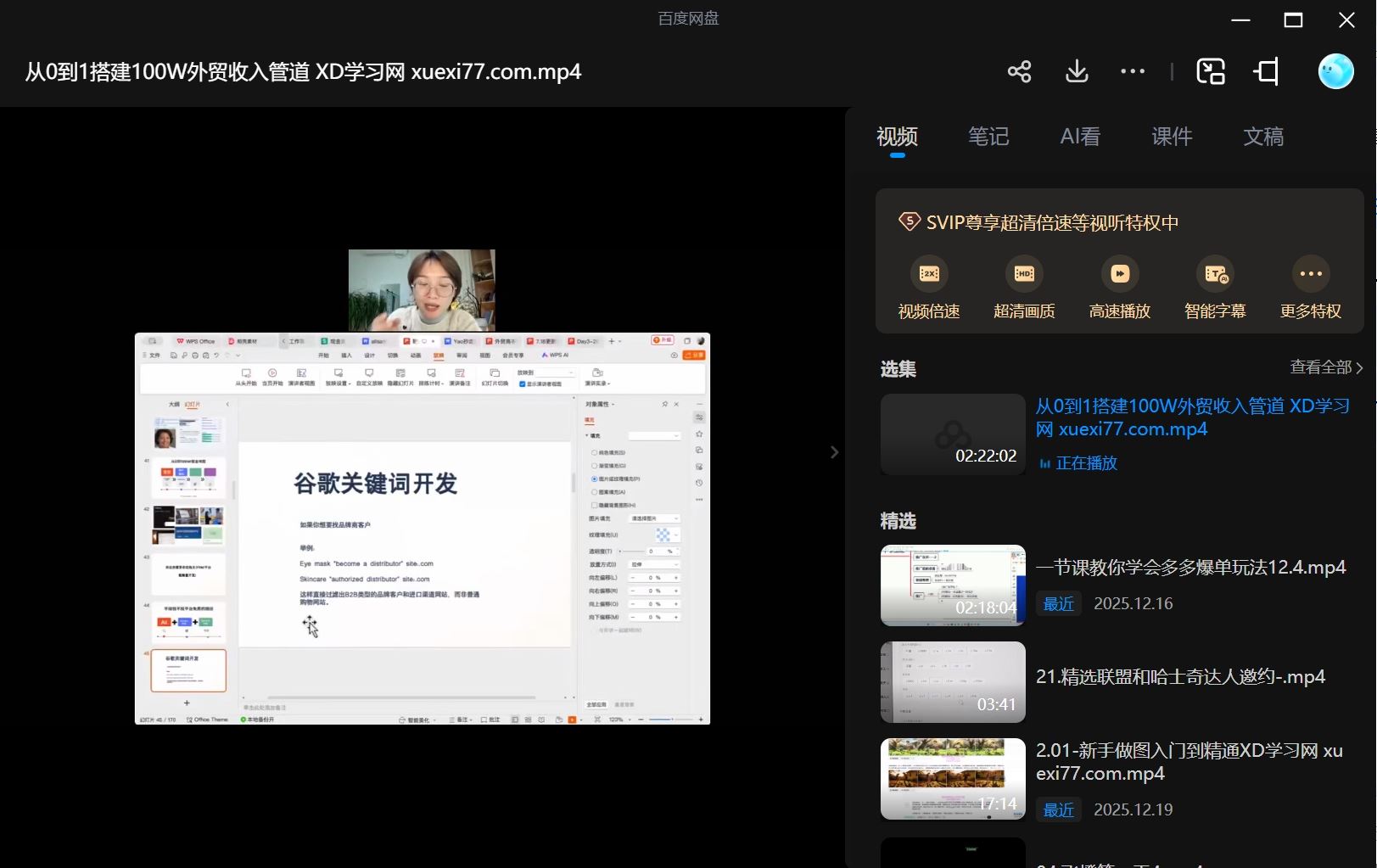 从0到1搭建100W外贸收入管道