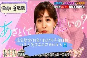 日本高级绿茶心机课《有点心机又如何》-图片1