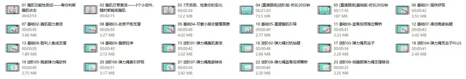 叔贵《马甲线训练课程》