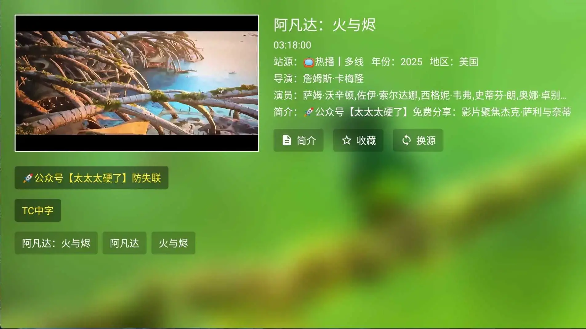 安卓FongMi影视TV盒子v5.1.1基于TvBox无广告+视频源