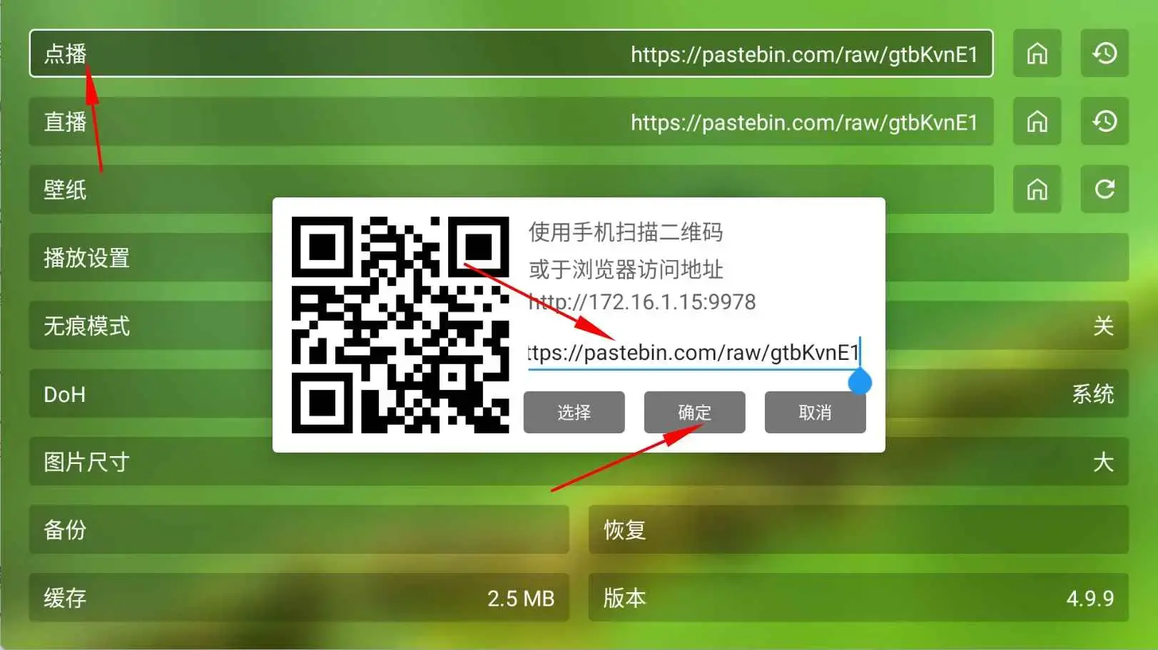 安卓FongMi影视TV盒子v5.1.1基于TvBox无广告+视频源