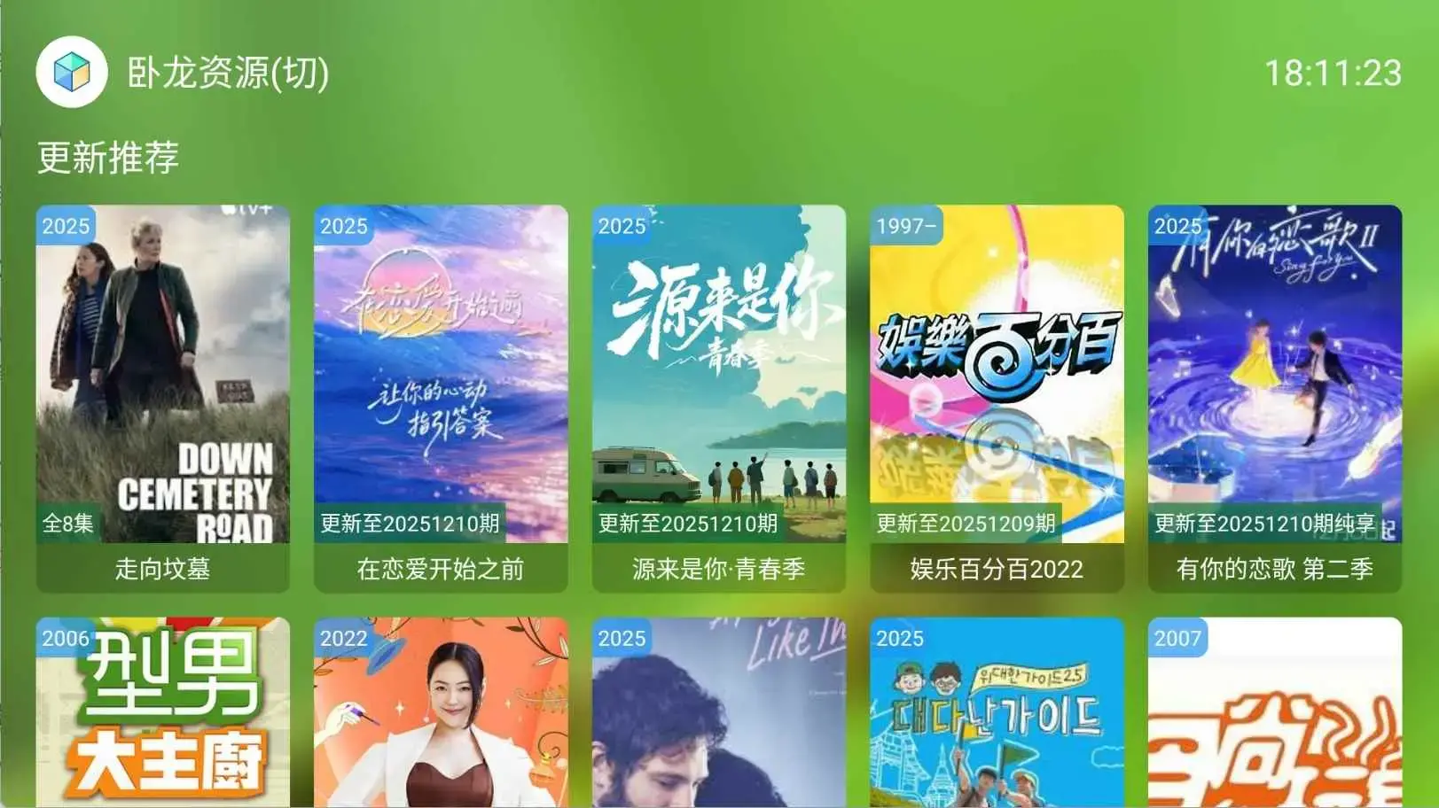 安卓FongMi影视TV盒子v5.1.1基于TvBox无广告+视频源