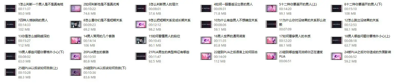 大梦情感《人性课》解读篇-图片2