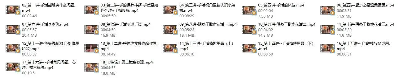 马丽老师《高巢中的手活+口暧》套装-图片2
