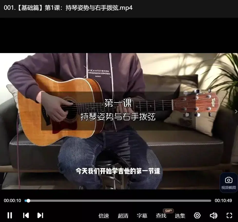 麦芽吉他课堂《入门+进阶》系统课程（312节+课件）