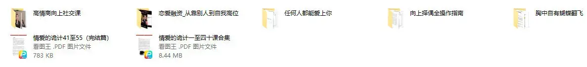 荡秋千的妇女合集