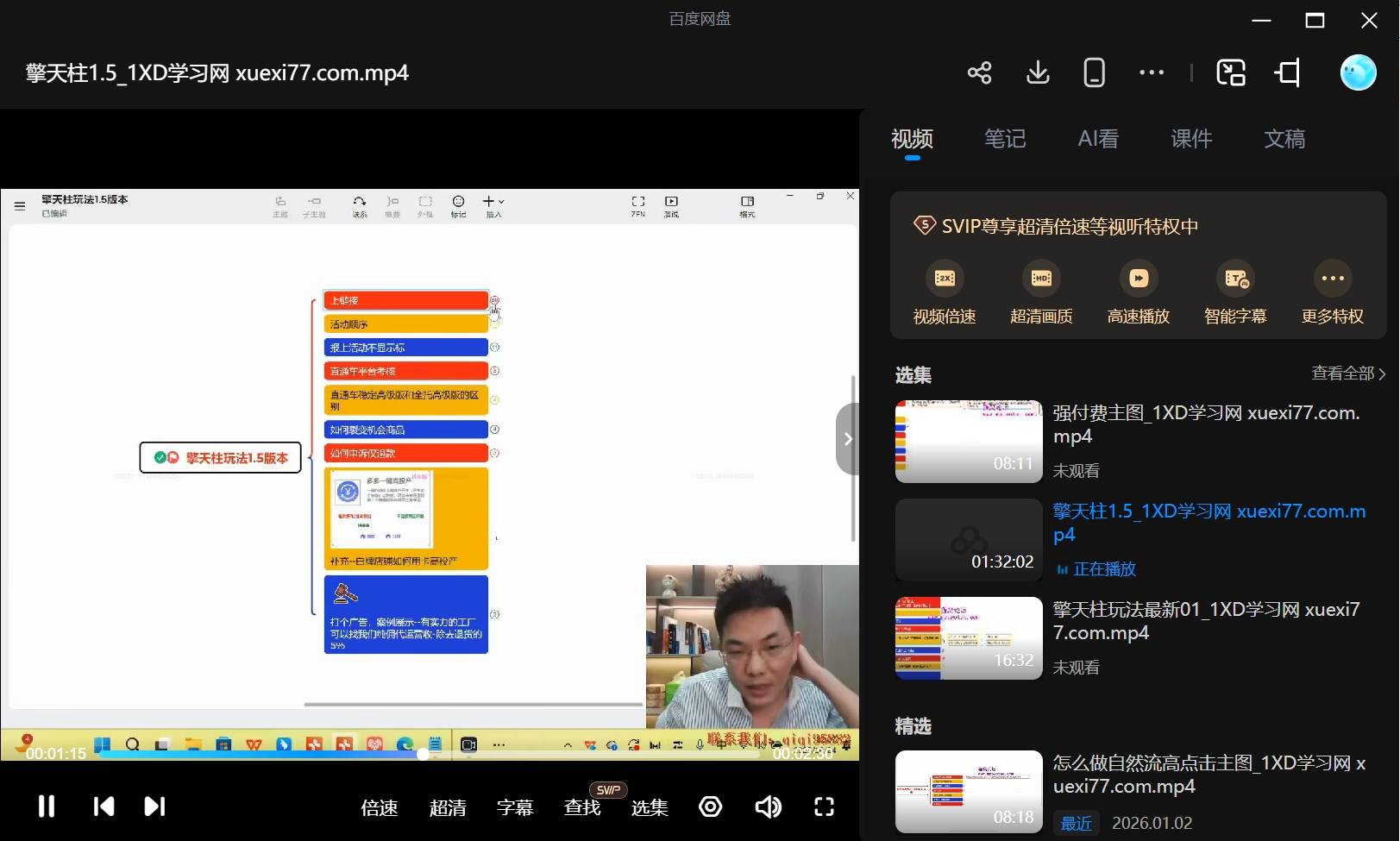 琪琪电商拼多多运营教程