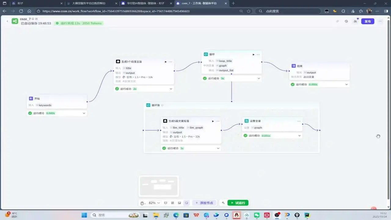 华仔Coze底层全案实操课程