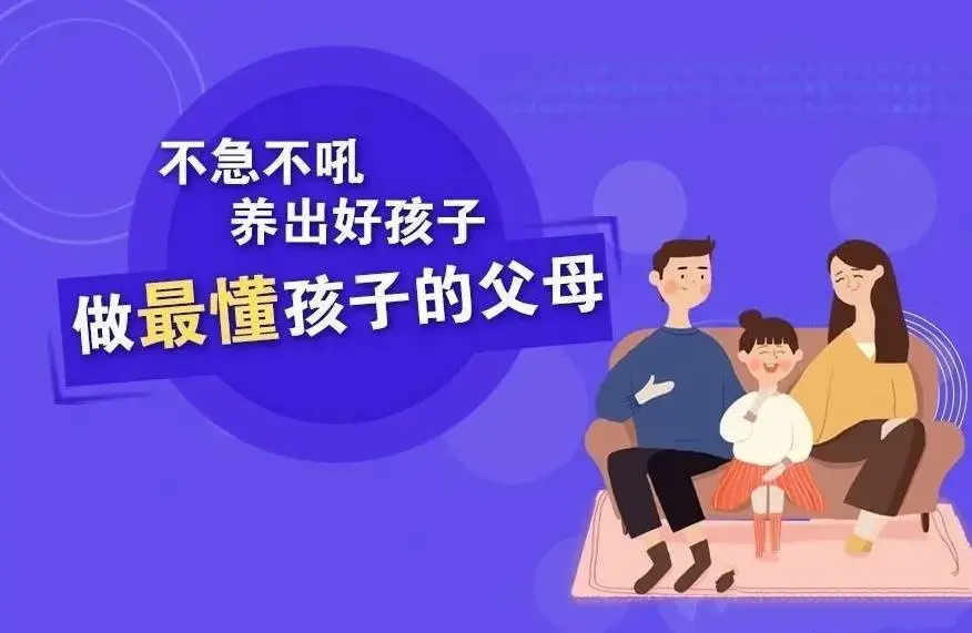 樊登：不急不吼养出好孩子,做最懂孩子的父母