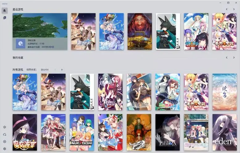 Vnite本地游戏管理器v4.6.0管理和同步游戏库整合-图片1