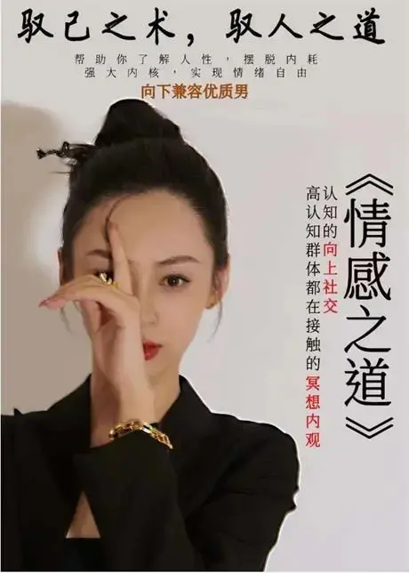 林夕原创《情感之道》驭己之术，驭人之道