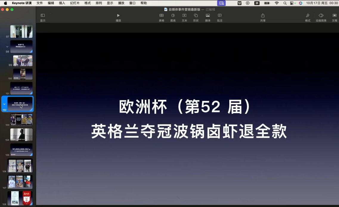 笛子老师·跨境出海实战营-图片2