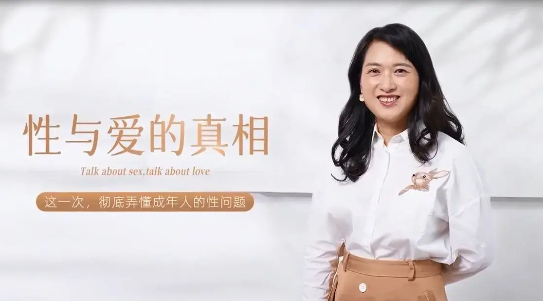 沈奕斐《懂成年人的性与爱的真相》完结