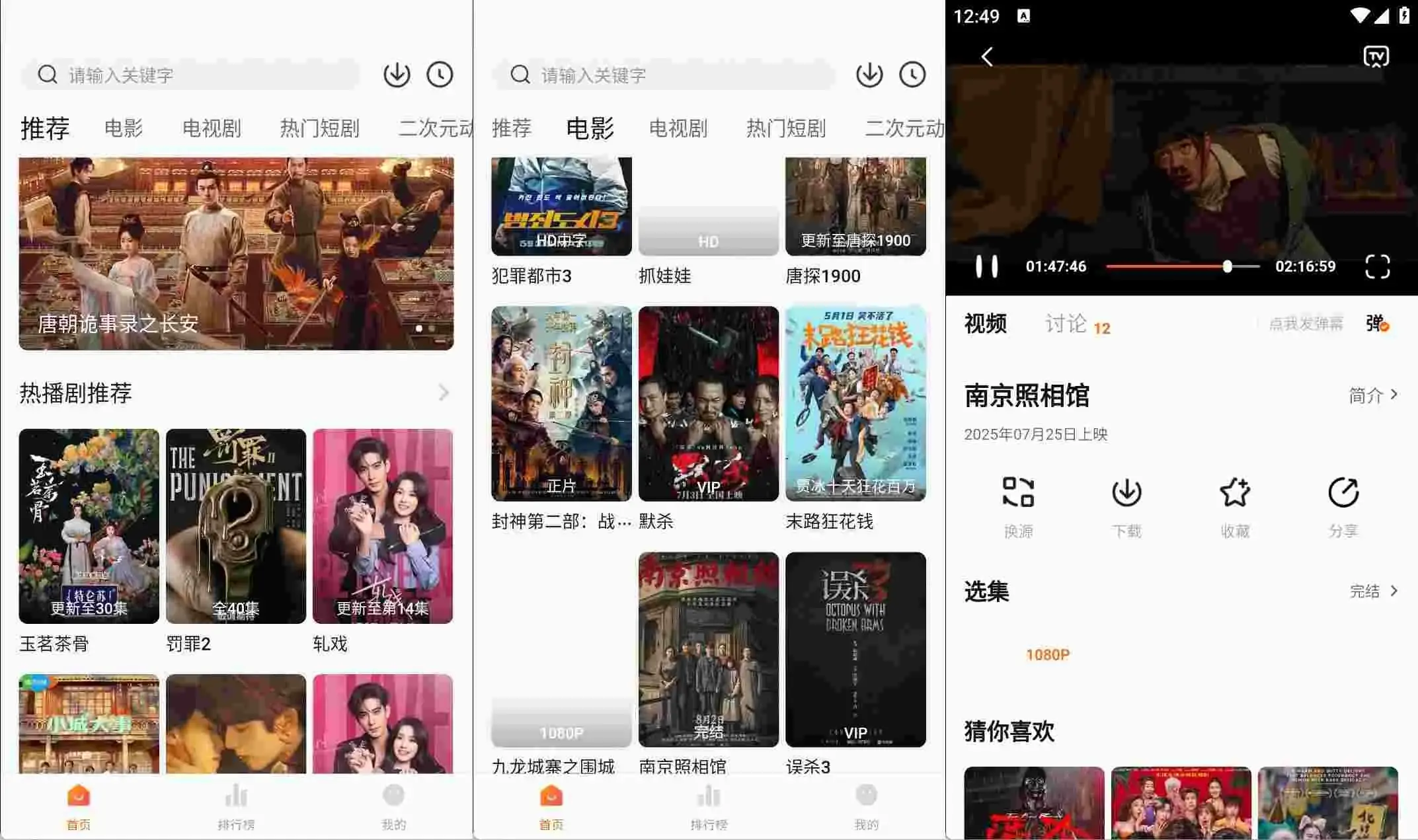 安卓小柚子影视软件v4.5.0破解VIP去广告版 全网影视都有