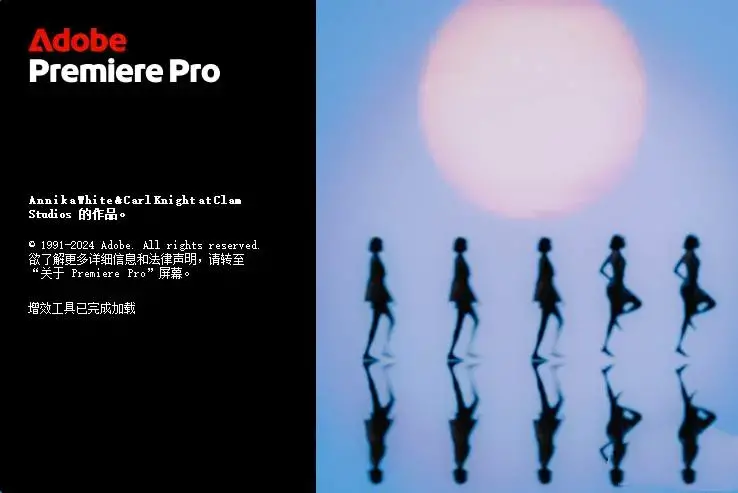 Adobe Premiere Pro 2025破解版(PR2025)v25.6.4破解版