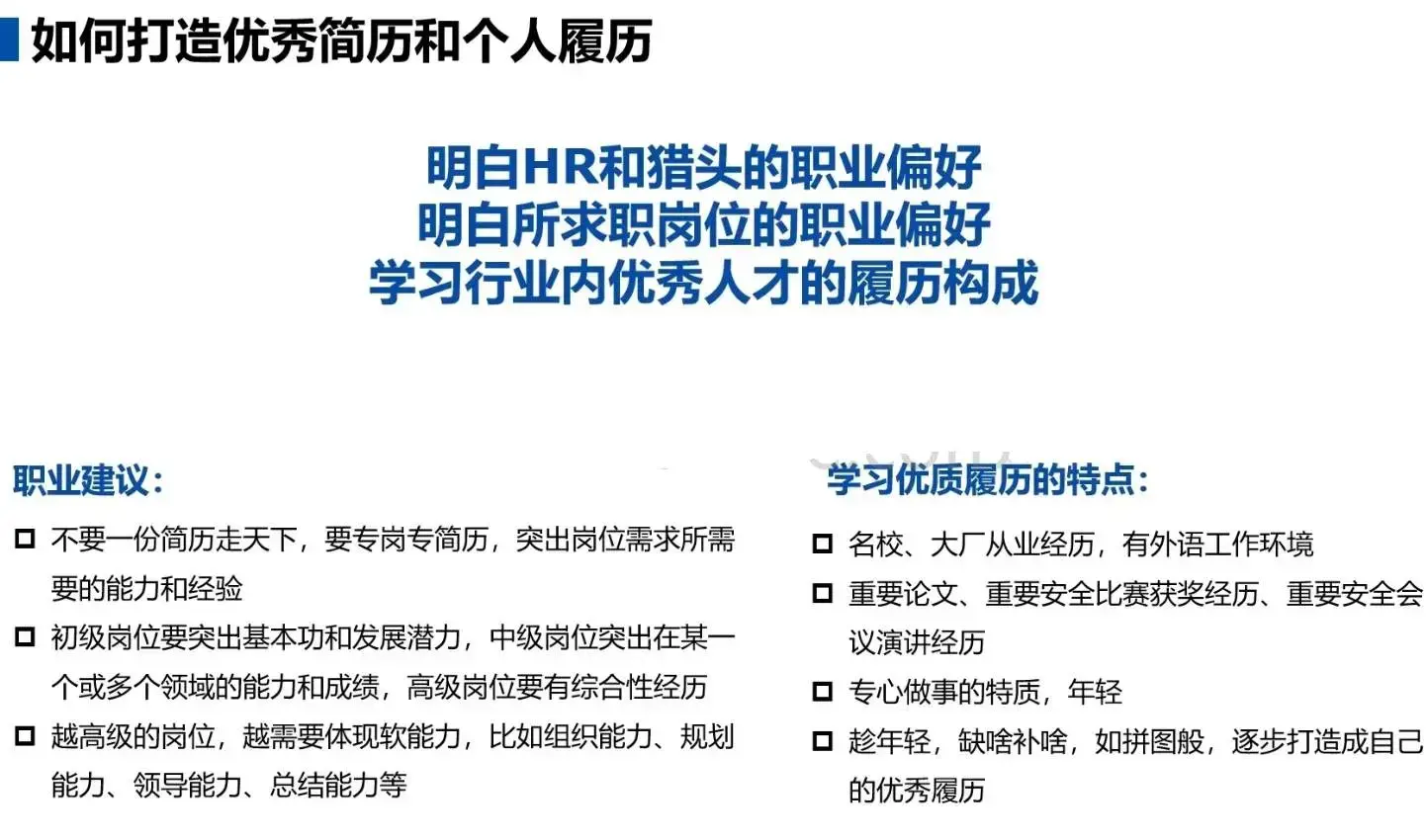 网络安全人员职业发展困惑与破局