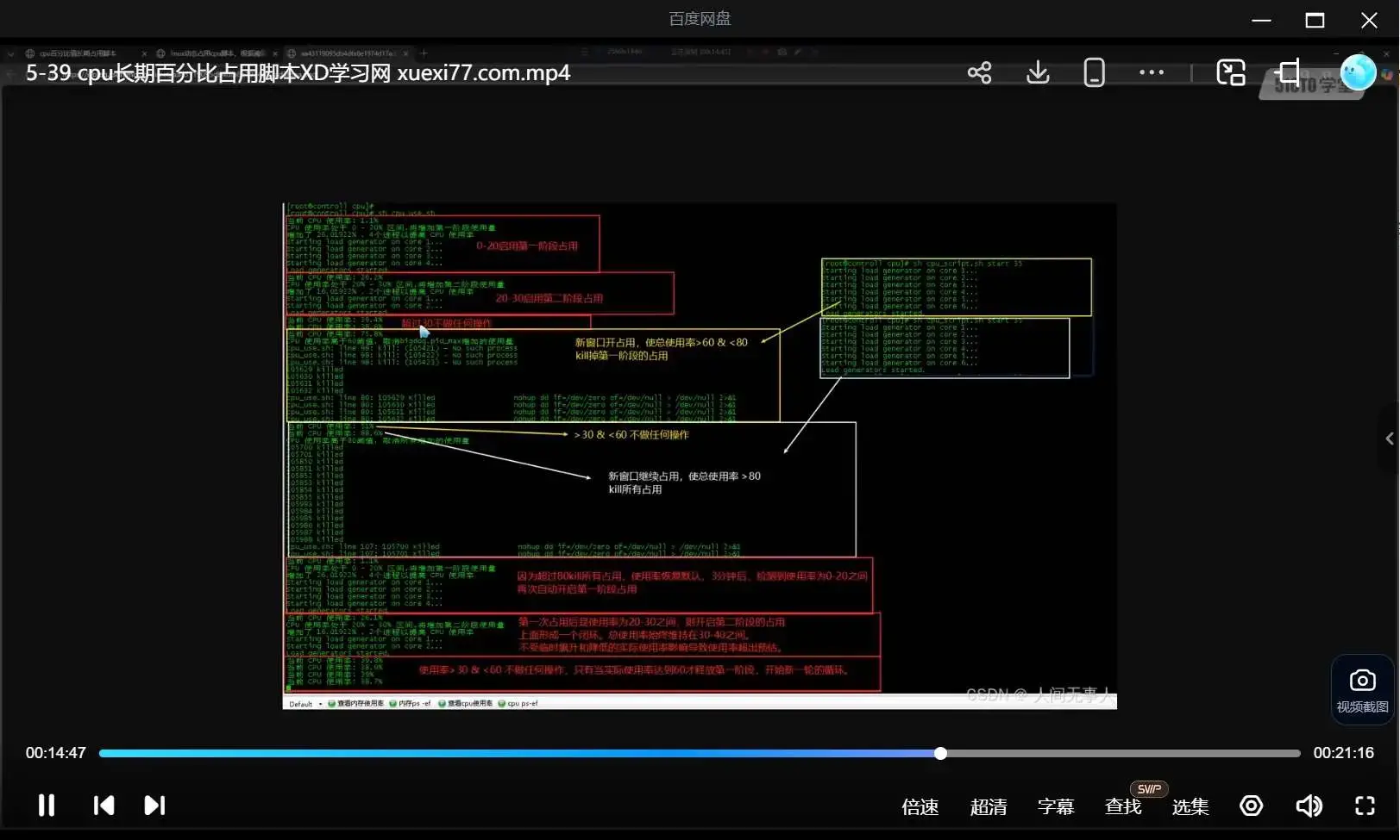 Shell脚本实战特训：从零到精通的完整版自动化运维路线指南最新教程