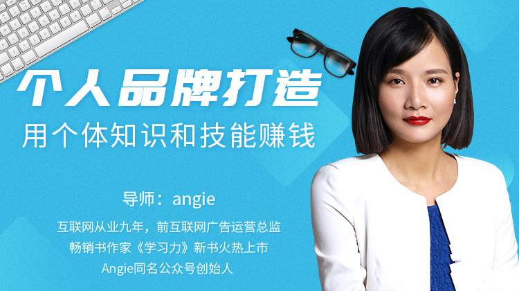 知识变现时代的个体崛起术,个人品牌打造,用个体知识和技能赚钱