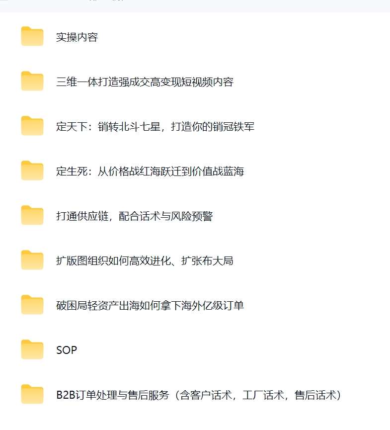 跨境出海全盘攻略