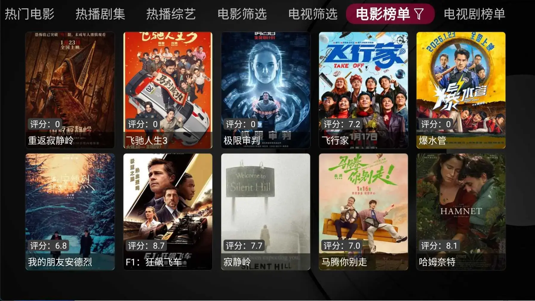 新苹果影视盒子v1.6.0内置视频源+盒子TV|免授权免登录无限制