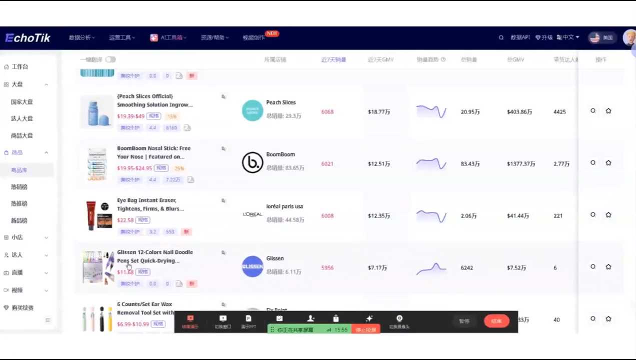 TikTok选品流量算法变现实操-图片2