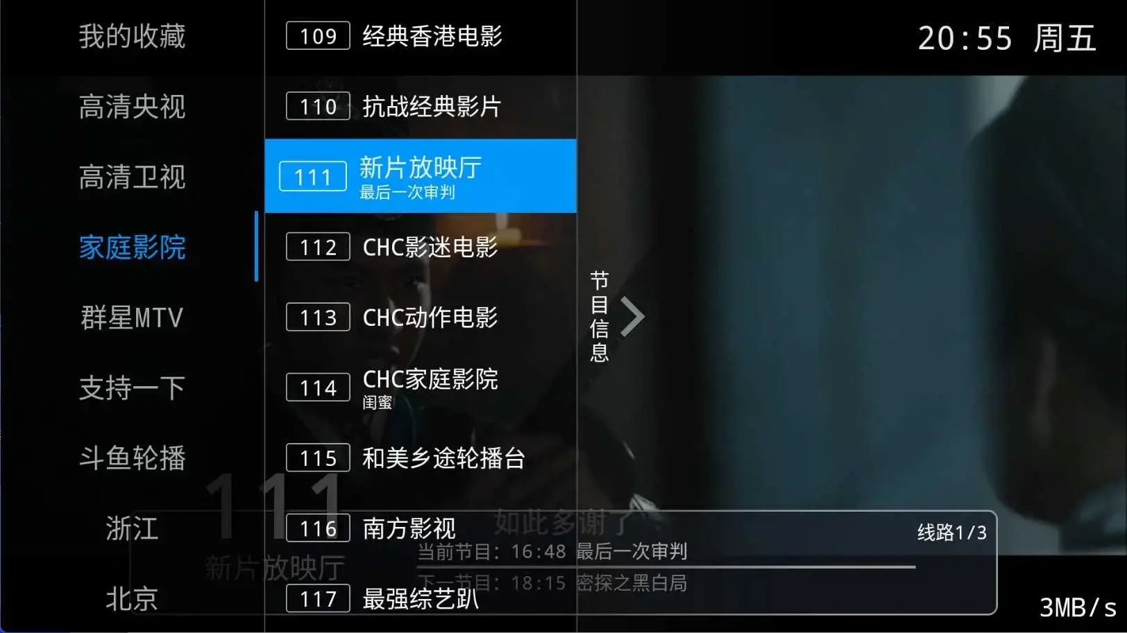 安卓新电视家TV电视直播软件v3.0.0电视家2026盒子TV-图片2