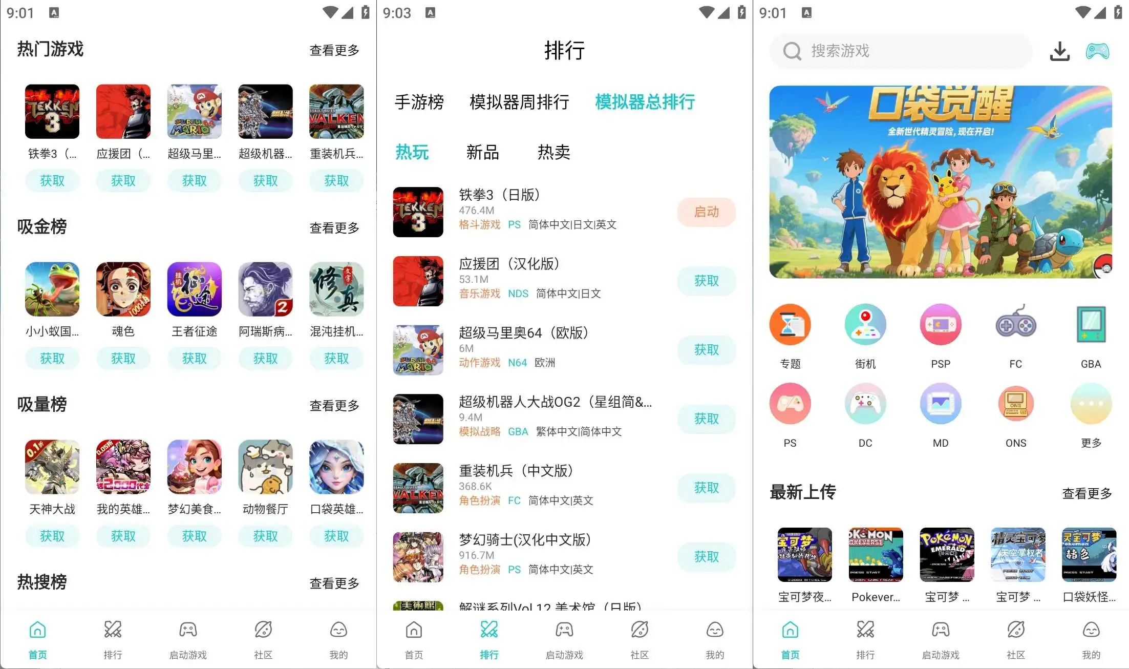 安卓小鸡游戏模拟器v1.9.5上万款小游戏大全经典游戏机