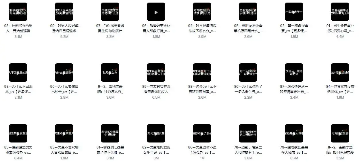 eddy哥《120节恋爱情商提升课》