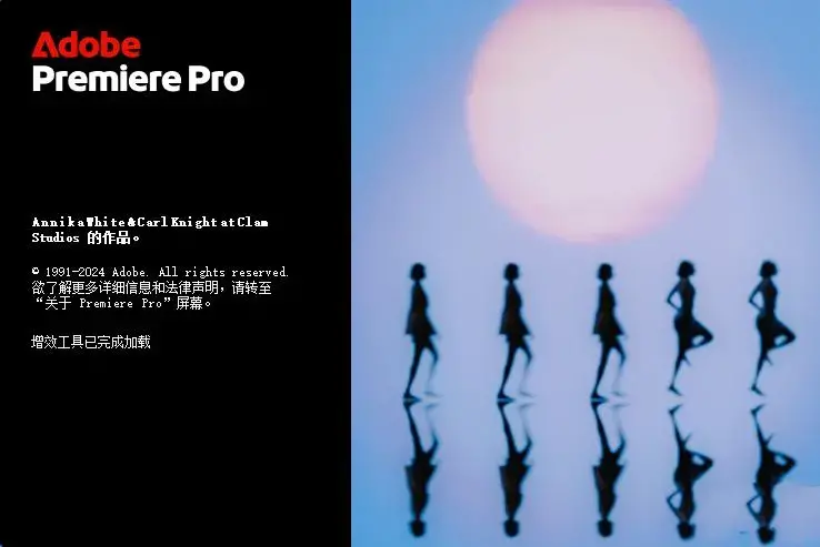 Adobe Premiere Pro 2026 (v26.0.0)破解版(简称PR)视频剪辑软件