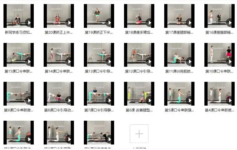 sumansoul二姐瑜伽精髓课程