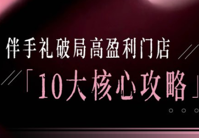 瑶瑶子2026伴手礼破局十大攻略