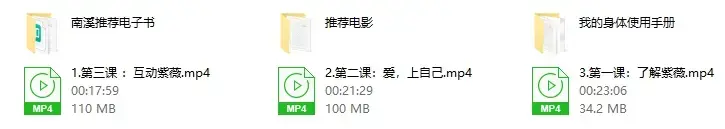 罗南希《高端调情紫薇法》音频视频教学-图片2