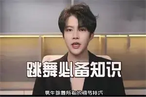 梵公子《框架课后续之越舞越爱》